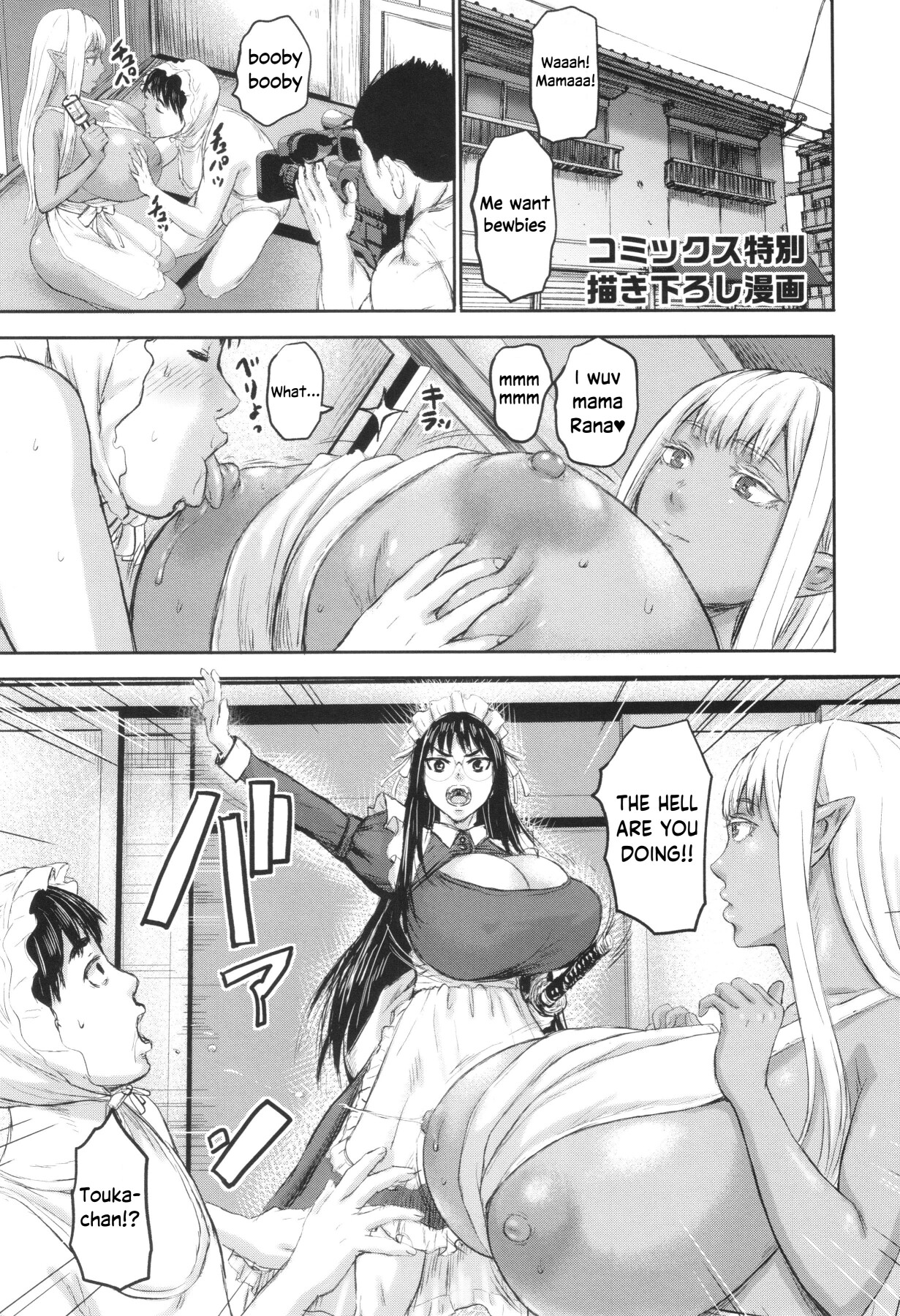Hentai Manga Comic-AV Family-Chapter 2-186